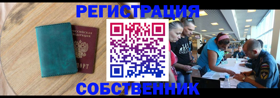 миграционный учет в Сатке