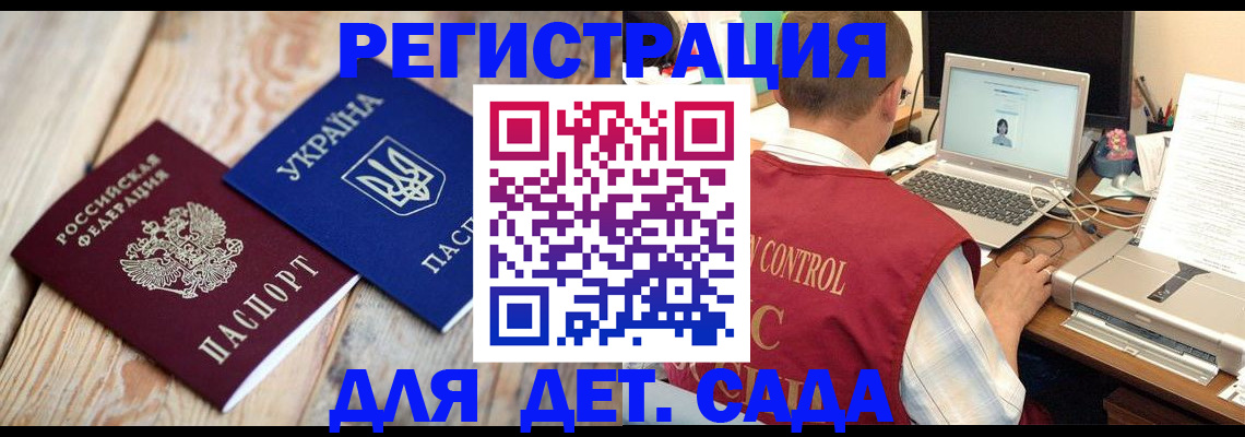 временная регистрация адрес в Сатке