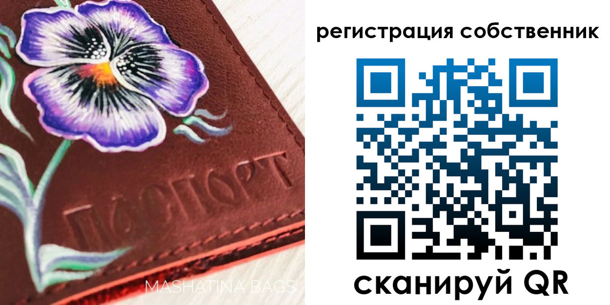 регистрация в Сатке