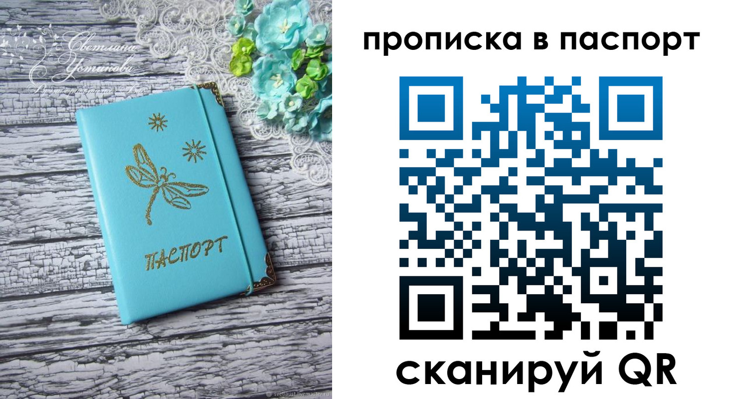 регистрация в Сатке