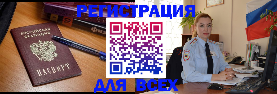 регистрация в Сатке