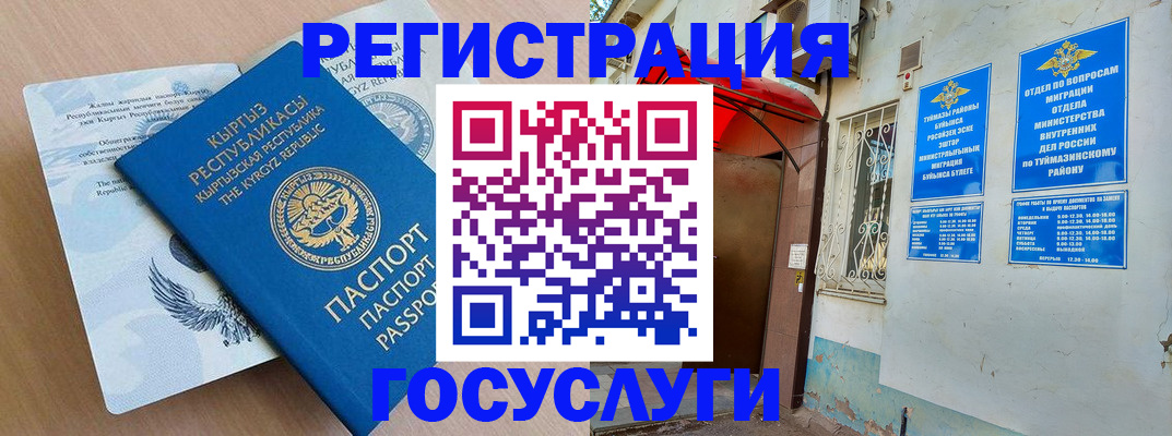 временная регистрация поиск в Сатке